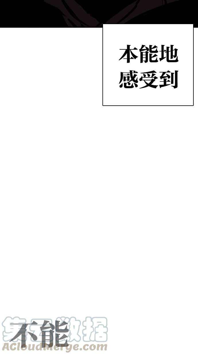 看脸时代第263话 One Night 完