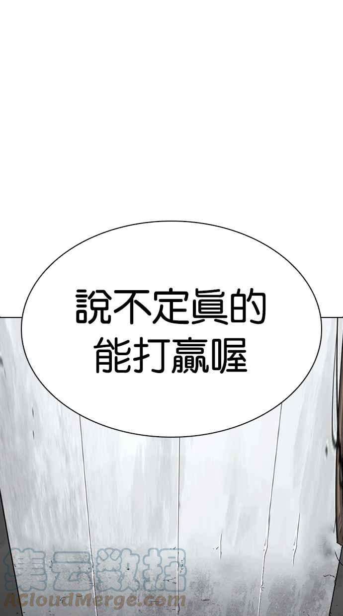 看脸时代第263话 One Night 完