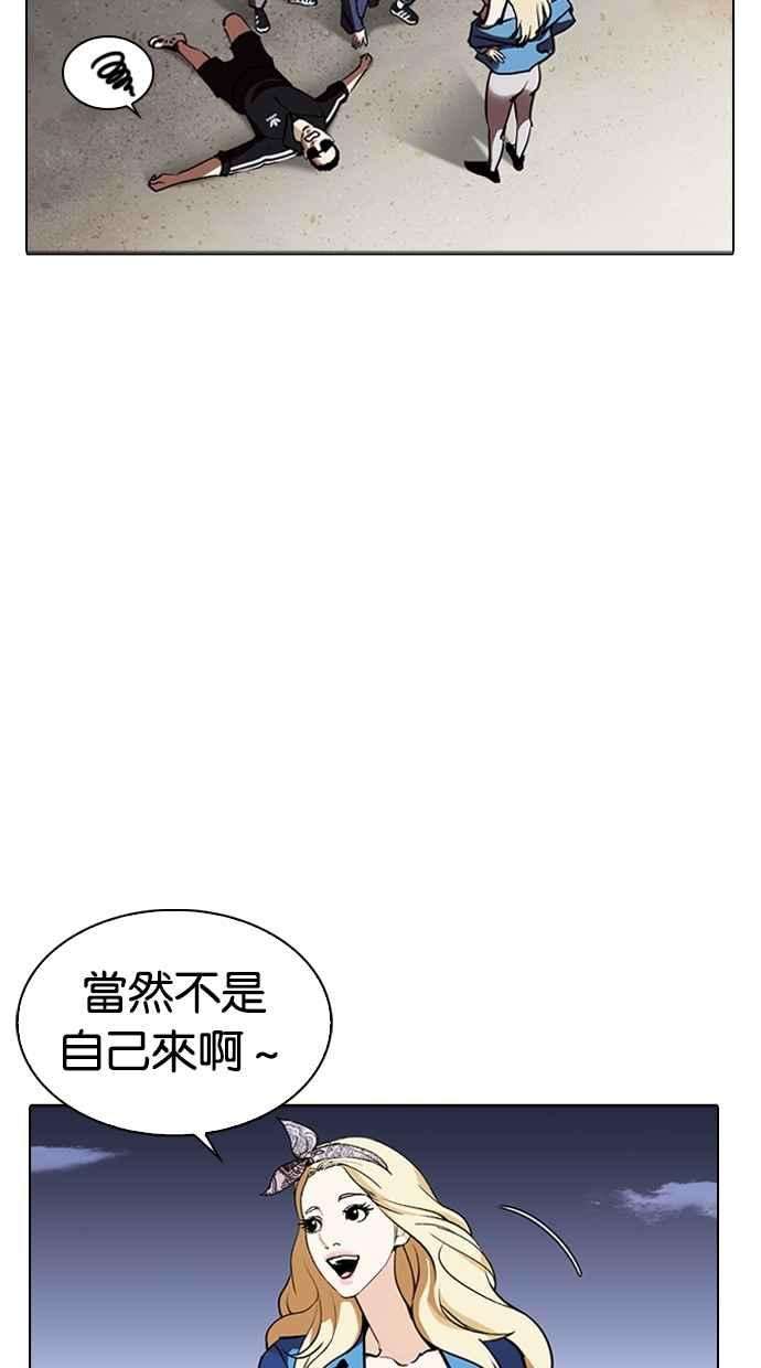 看脸时代第263话 One Night 完