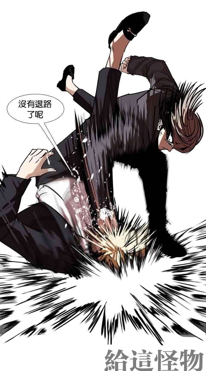 看脸时代第263话 One Night 完