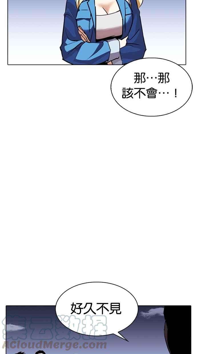 看脸时代第263话 One Night 完