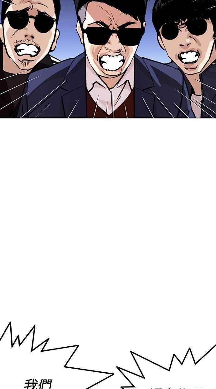 看脸时代第263话 One Night 完