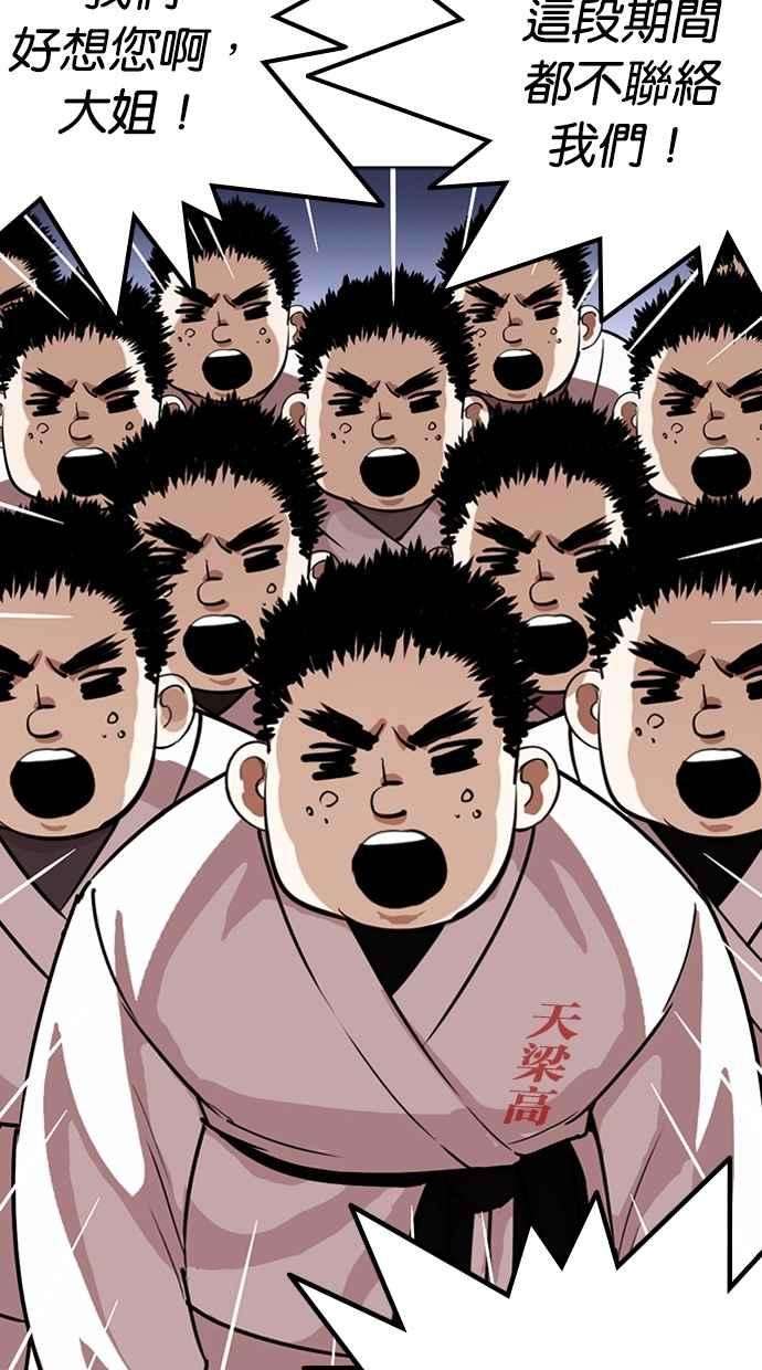 看脸时代第263话 One Night 完