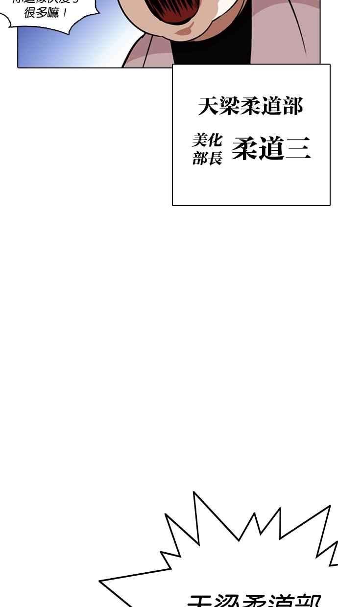 看脸时代第263话 One Night 完