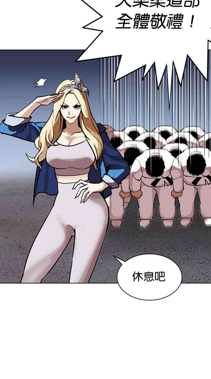 看脸时代第263话 One Night 完