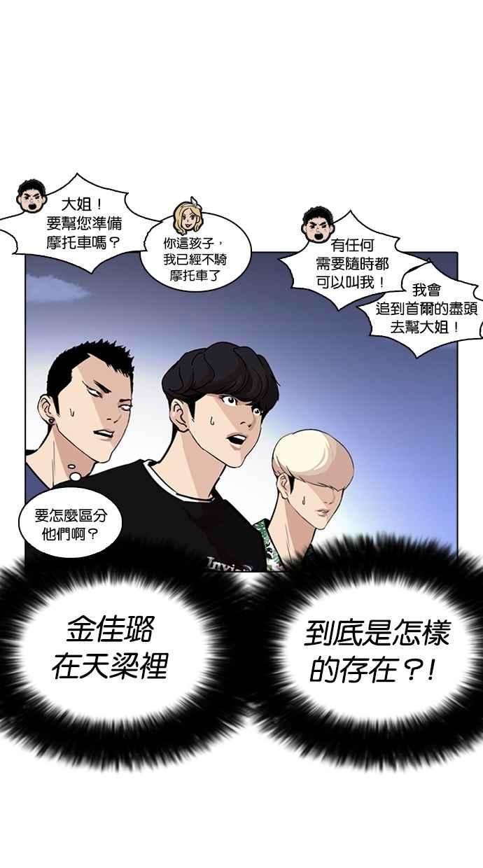 看脸时代第263话 One Night 完