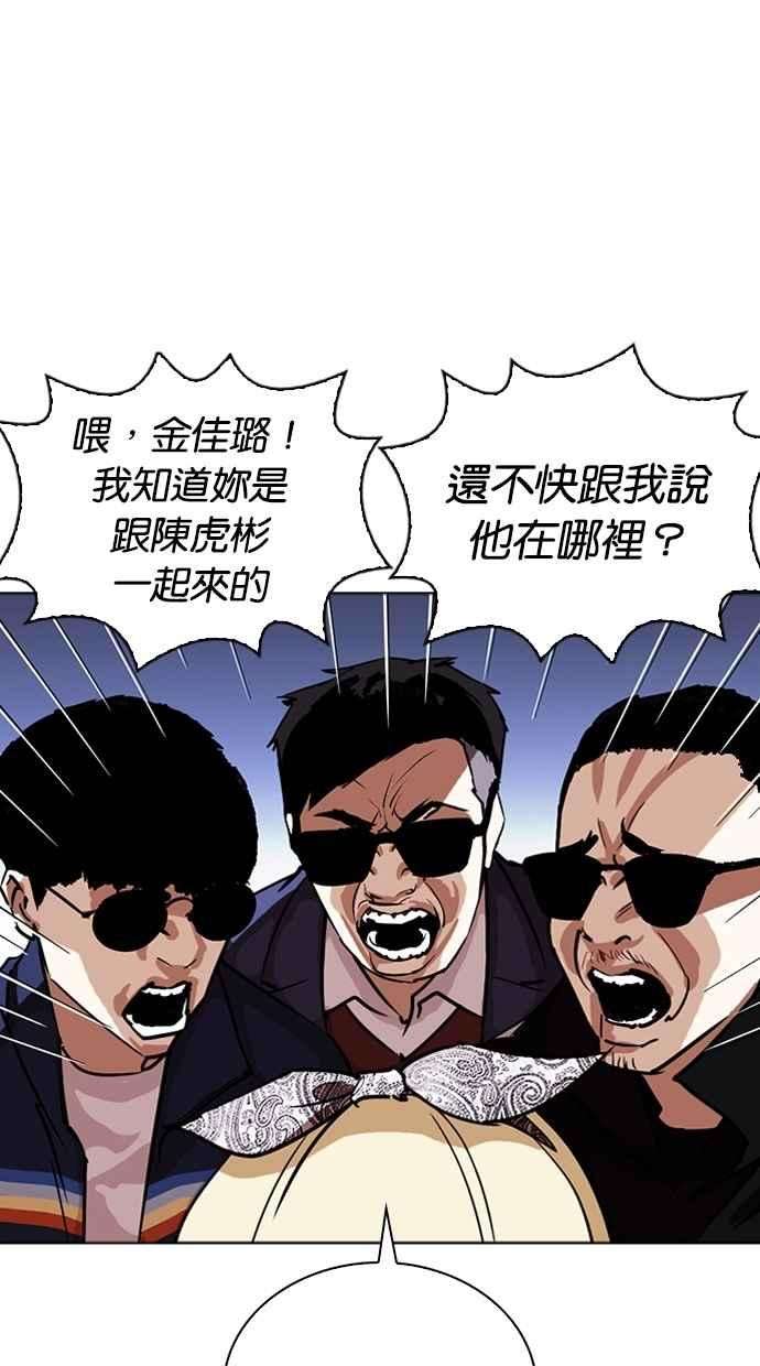 看脸时代第263话 One Night 完