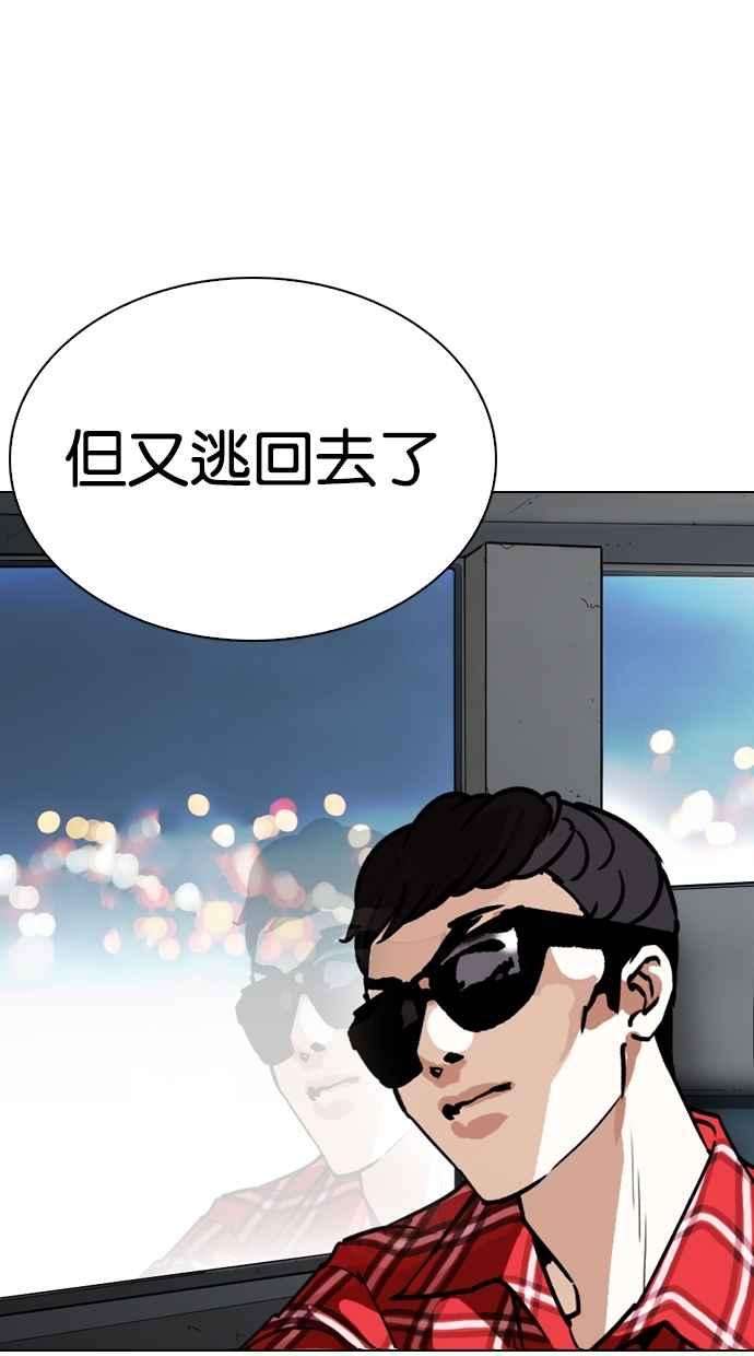 看脸时代第263话 One Night 完