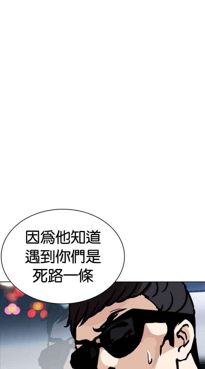 看脸时代第263话 One Night 完