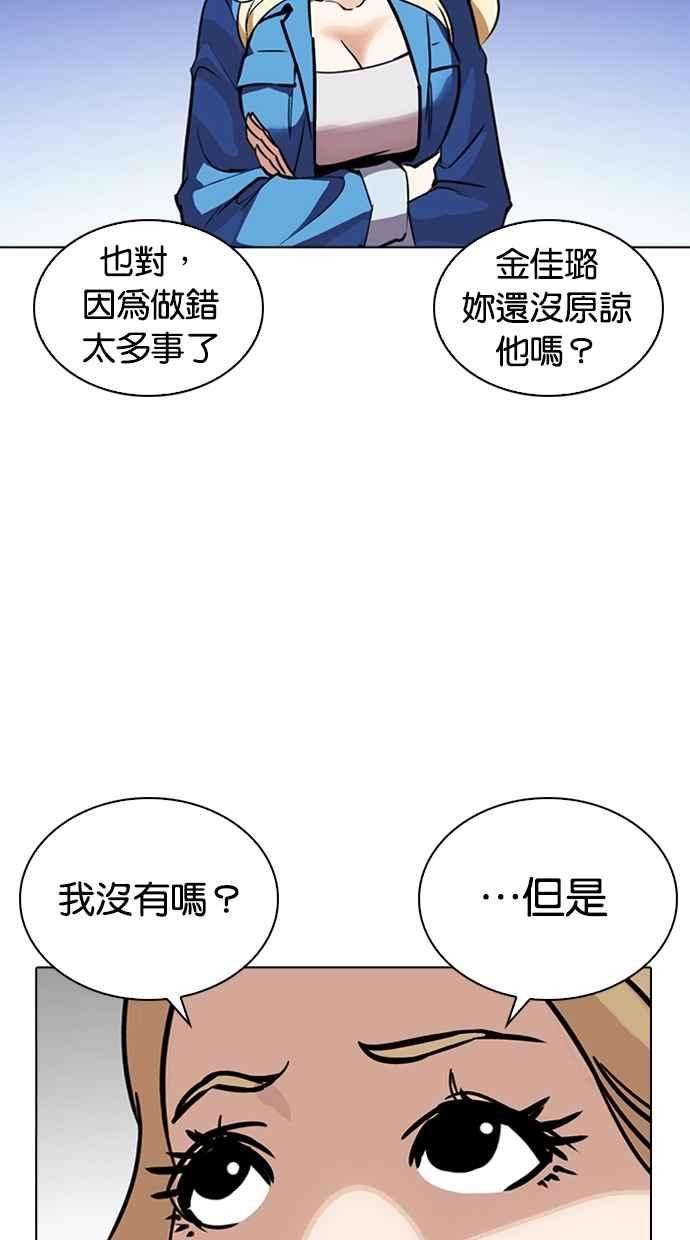 看脸时代第263话 One Night 完