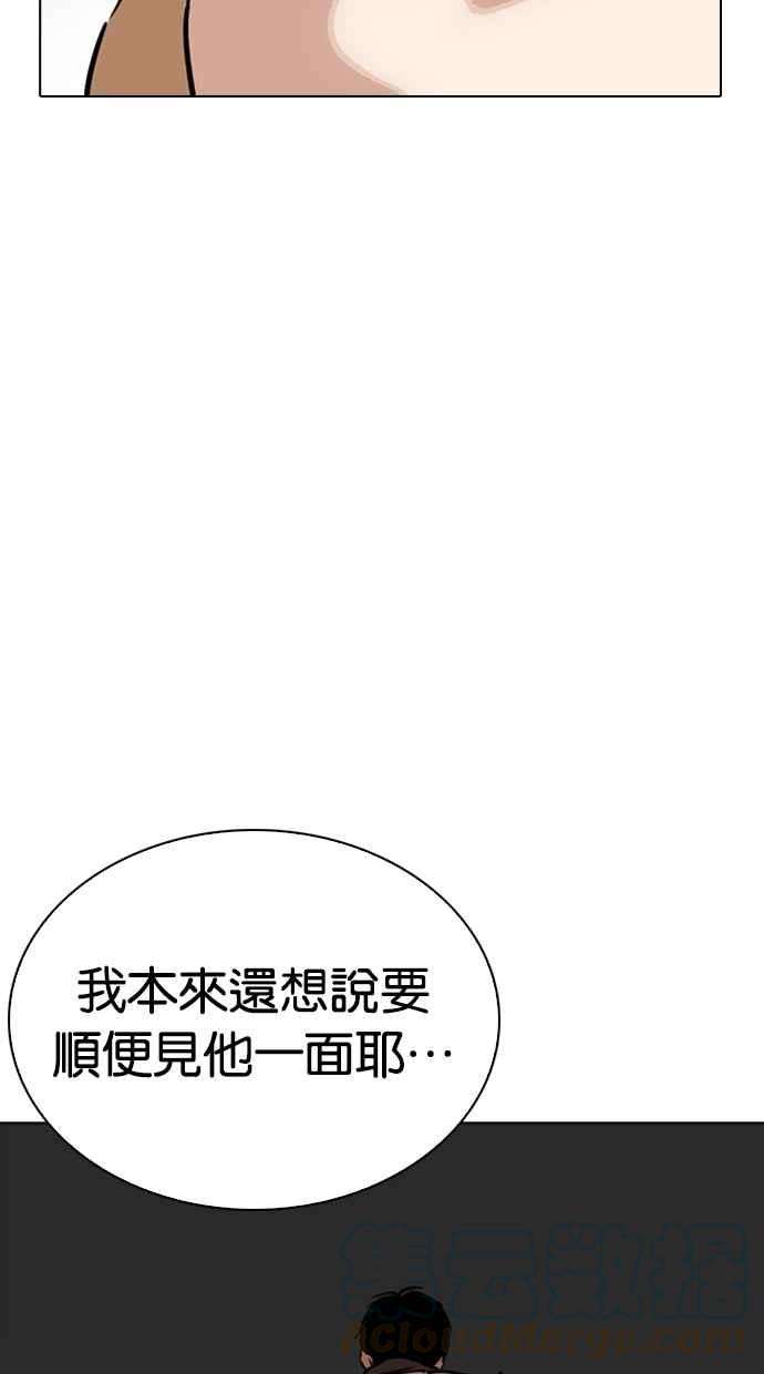 看脸时代第263话 One Night 完