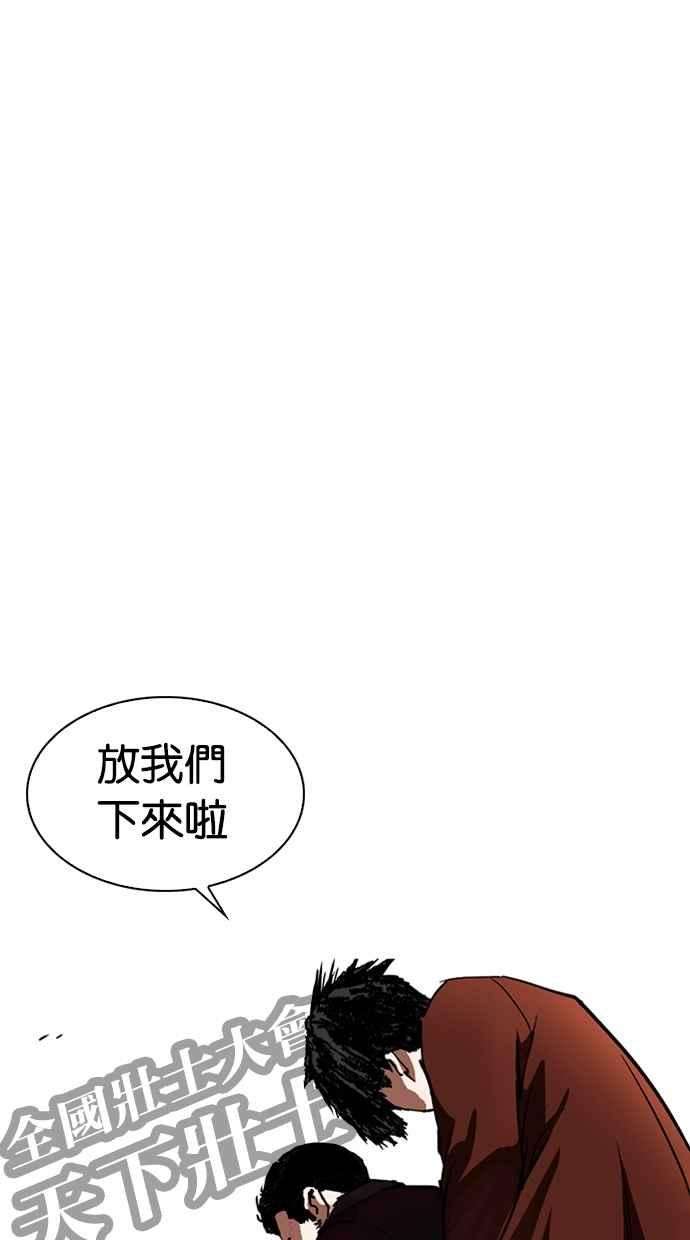 看脸时代第263话 One Night 完