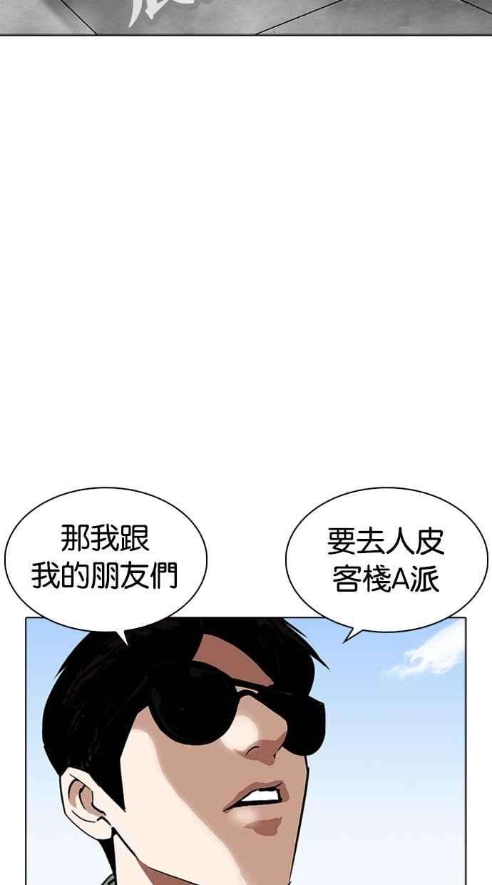 看脸时代第263话 One Night 完