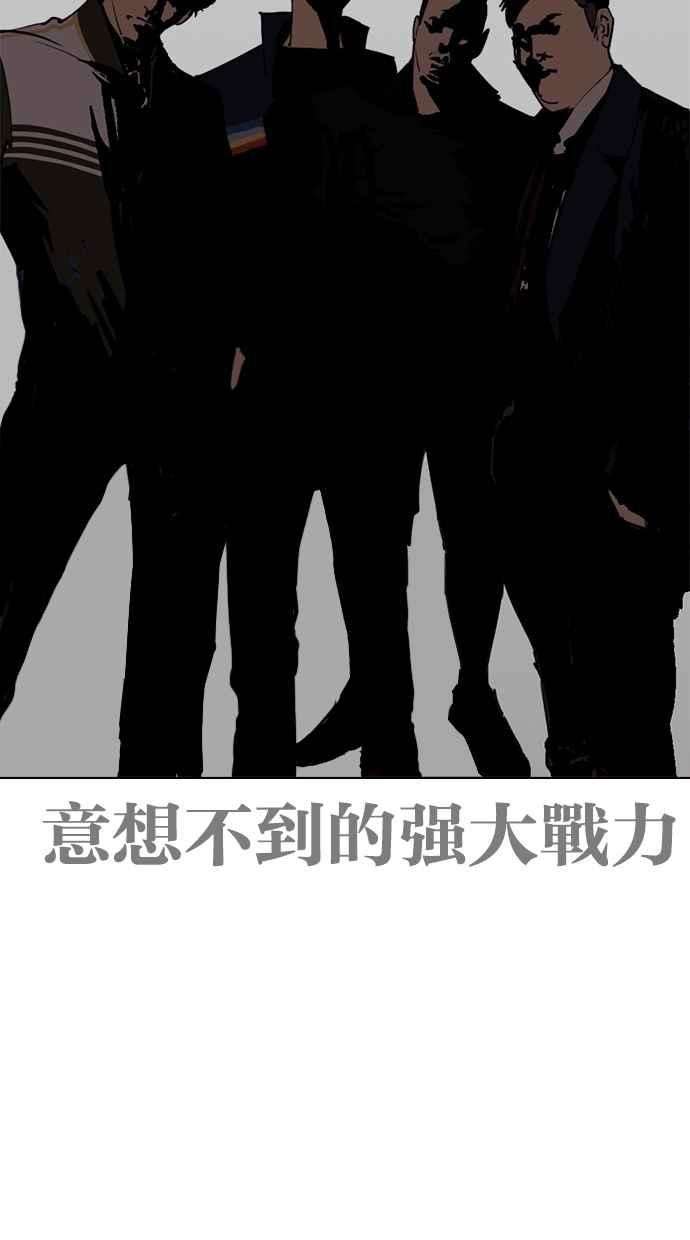 看脸时代第263话 One Night 完