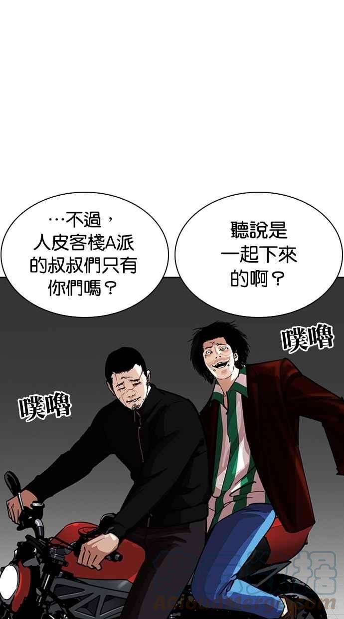 看脸时代第263话 One Night 完