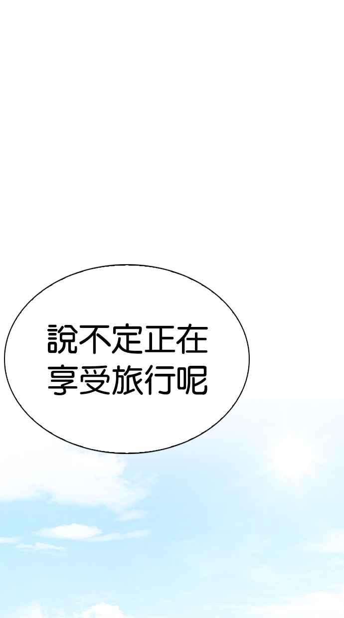 看脸时代第263话 One Night 完