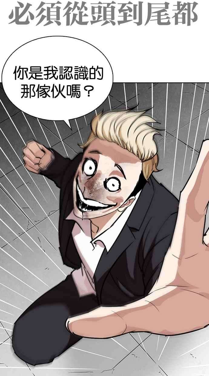 看脸时代第263话 One Night 完