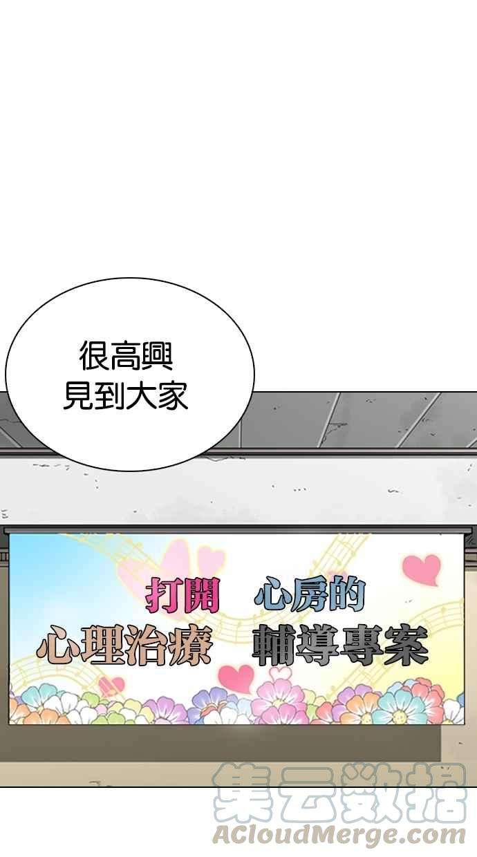 看脸时代第263话 One Night 完