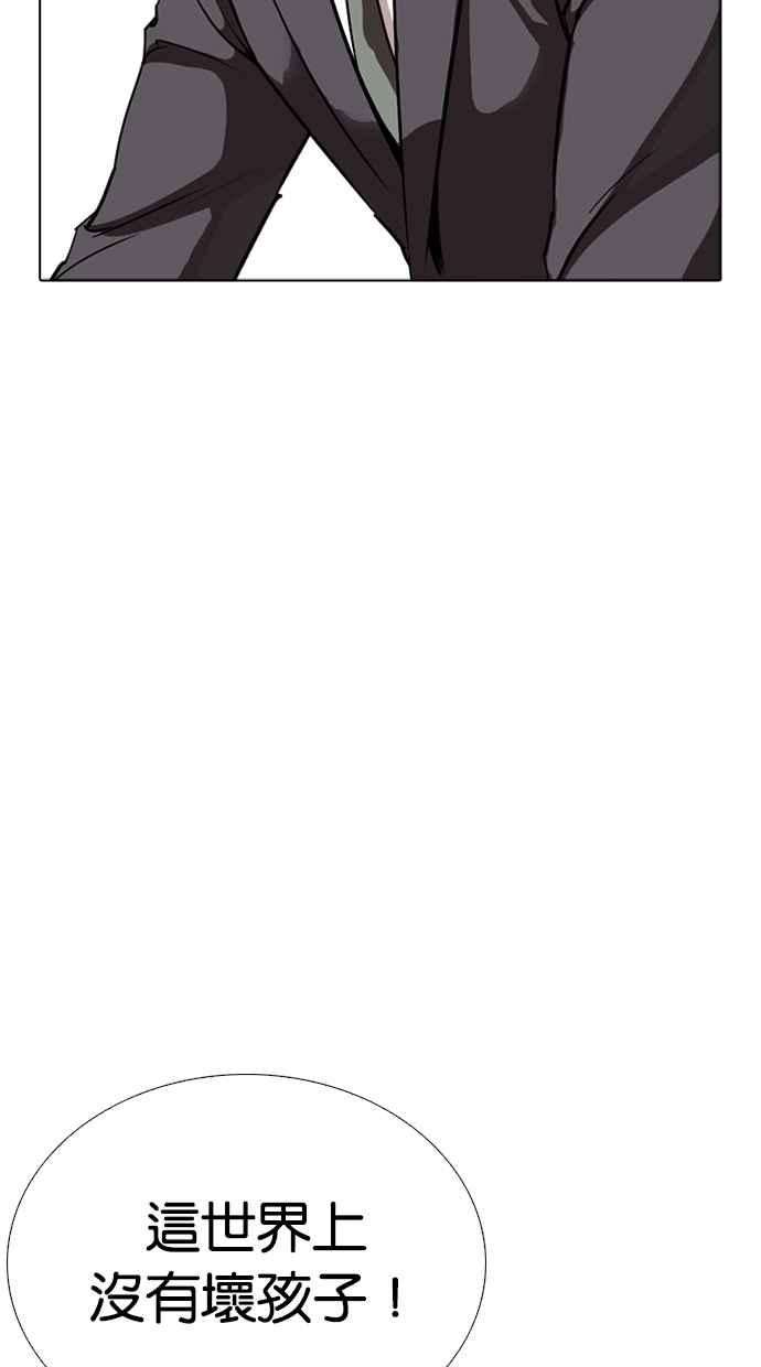 看脸时代第263话 One Night 完