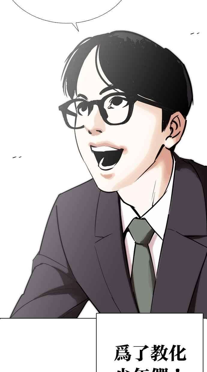 看脸时代第263话 One Night 完