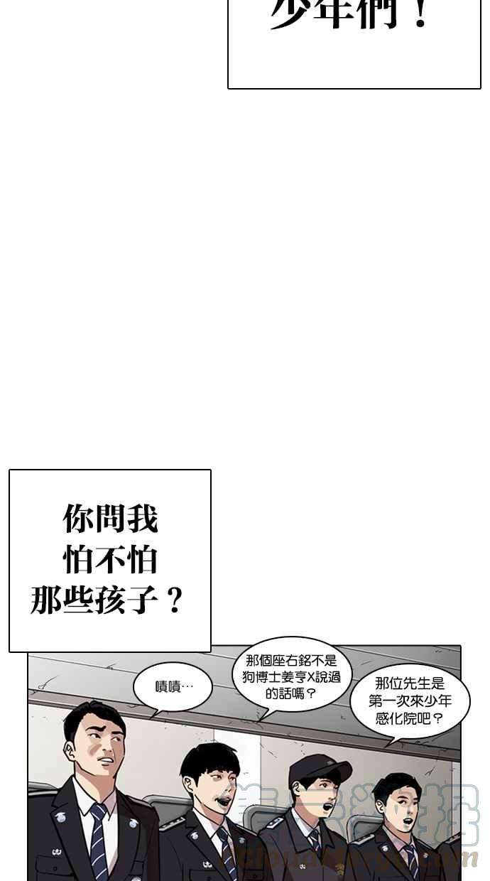 看脸时代第263话 One Night 完