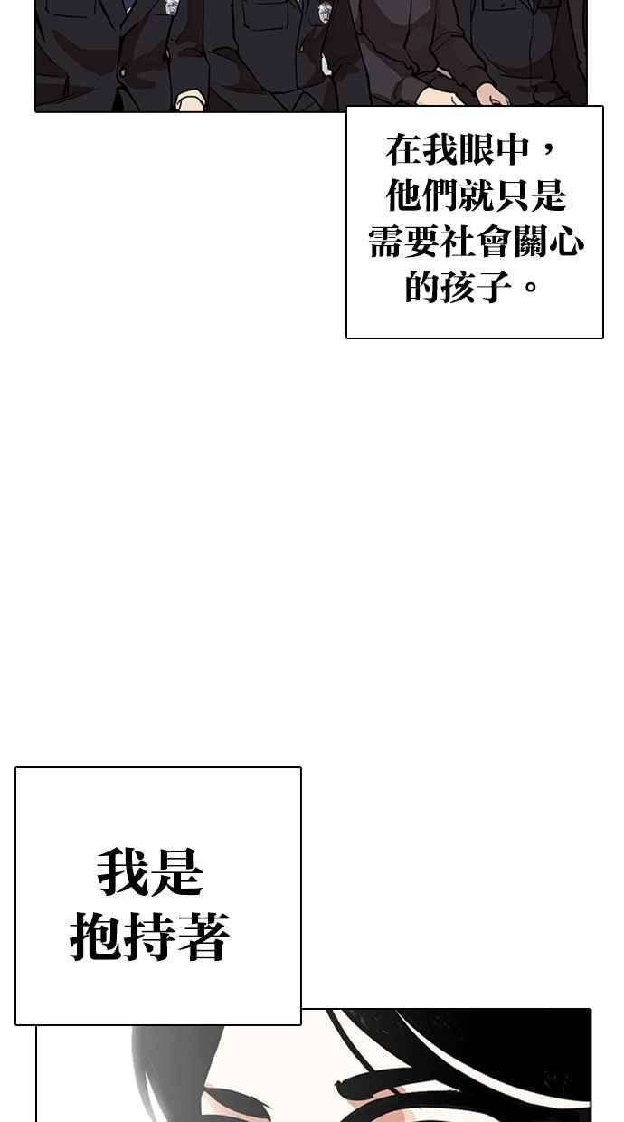 看脸时代第263话 One Night 完