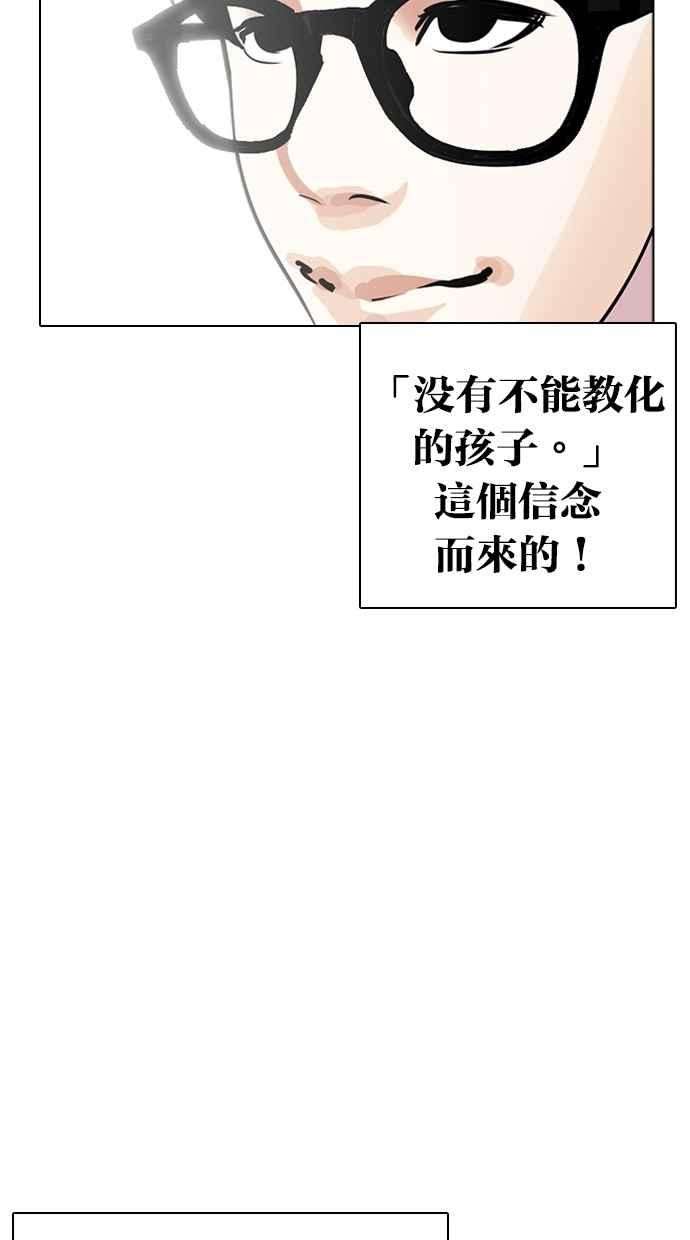 看脸时代第263话 One Night 完