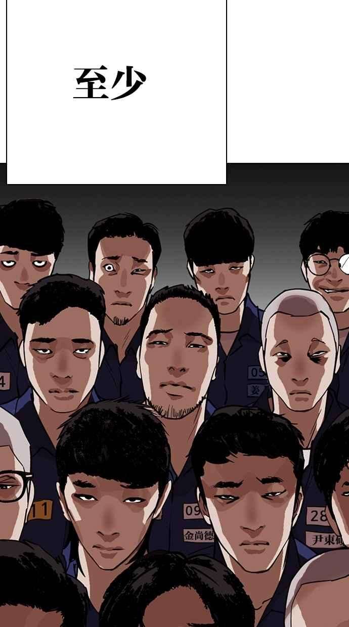 看脸时代第263话 One Night 完