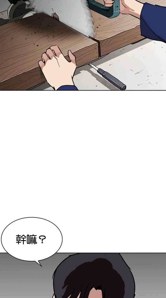 看脸时代第264话 少年犯感化院的朴志虎 12