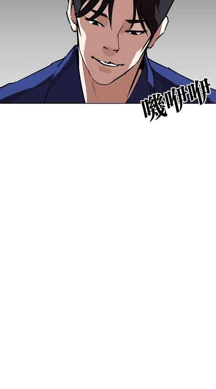 看脸时代第264话 少年犯感化院的朴志虎 12