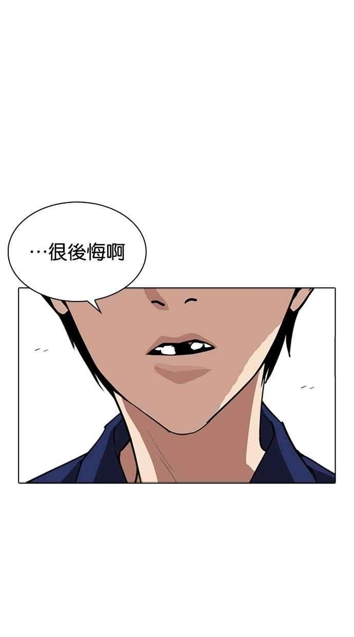 看脸时代第264话 少年犯感化院的朴志虎 12