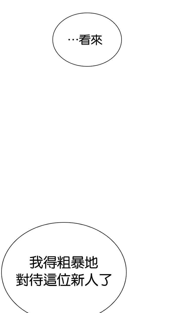 看脸时代第264话 少年犯感化院的朴志虎 12