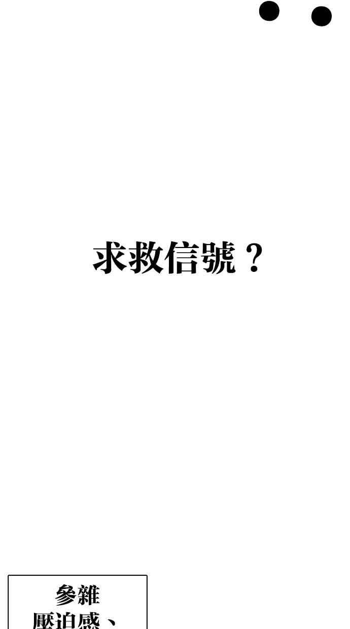 看脸时代第264话 少年犯感化院的朴志虎 12