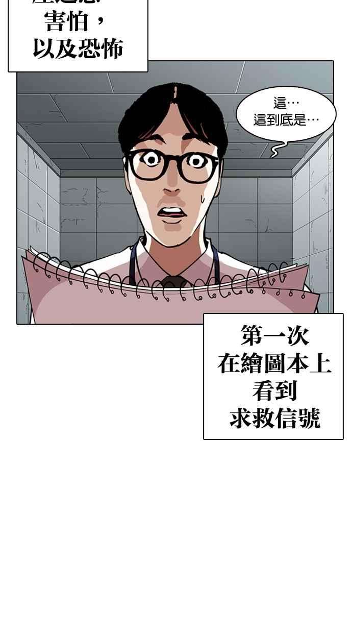 看脸时代第264话 少年犯感化院的朴志虎 12