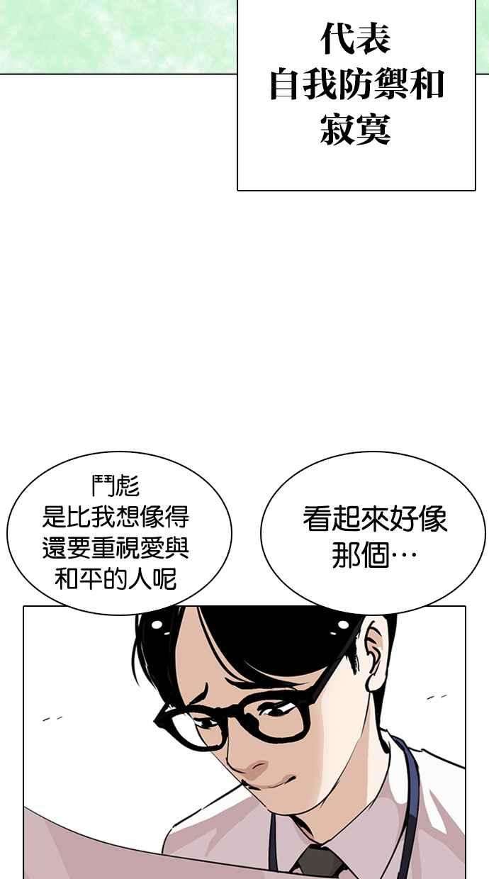 看脸时代第264话 少年犯感化院的朴志虎 12