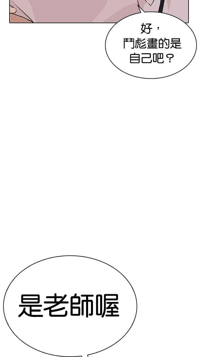 看脸时代第264话 少年犯感化院的朴志虎 12