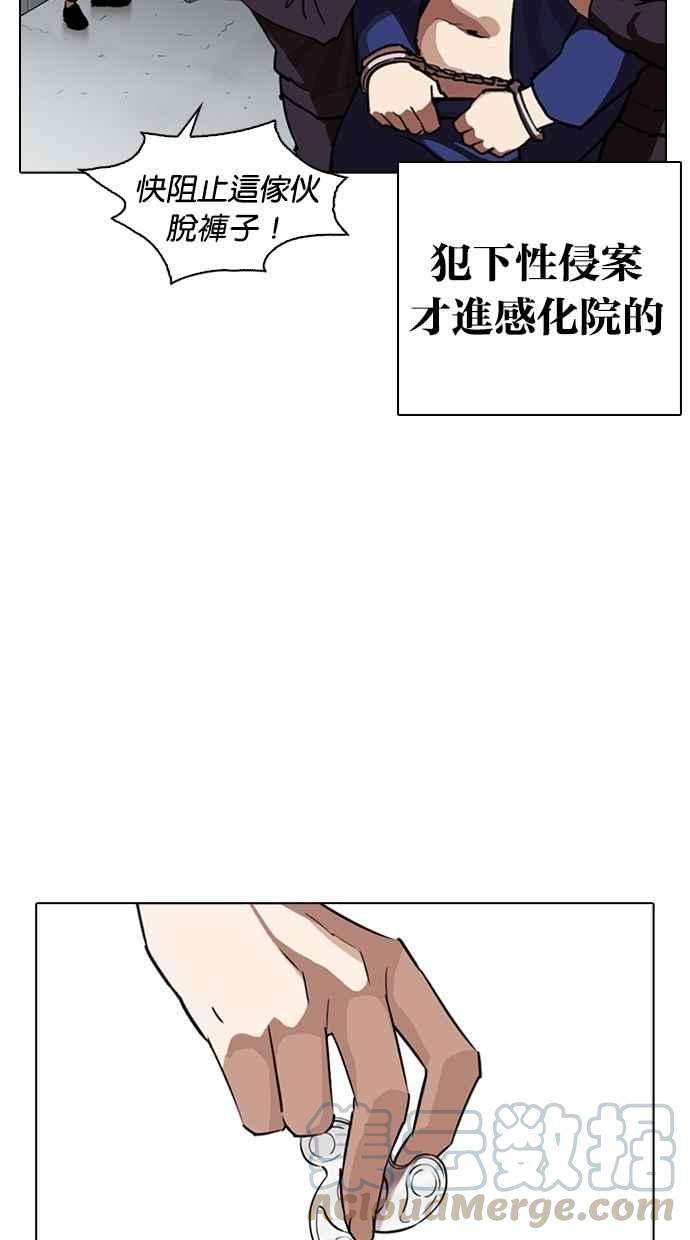 看脸时代第264话 少年犯感化院的朴志虎 12