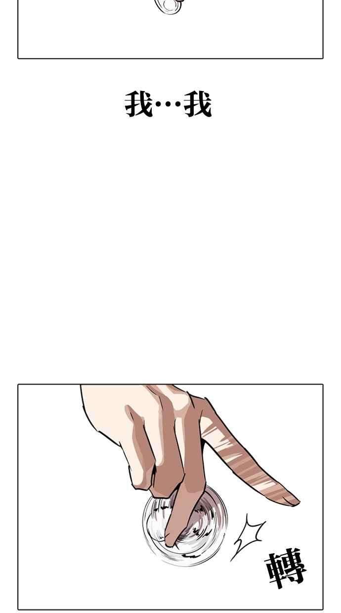 看脸时代第264话 少年犯感化院的朴志虎 12