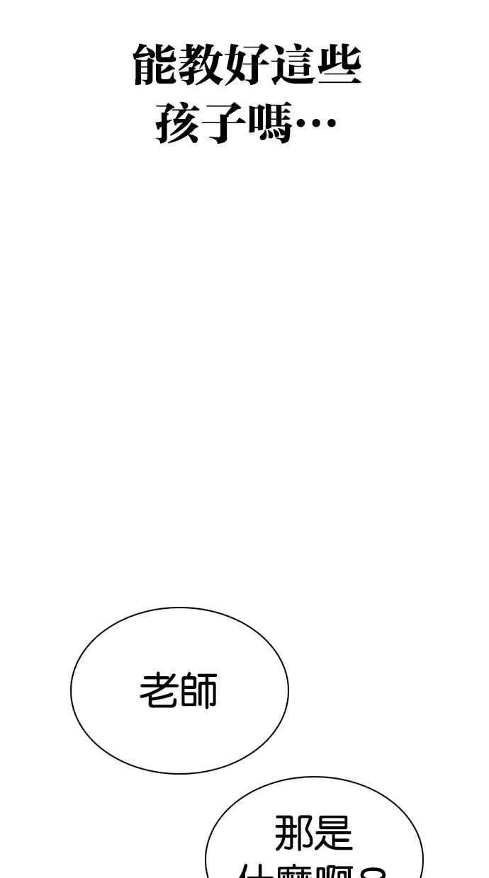 看脸时代第264话 少年犯感化院的朴志虎 12