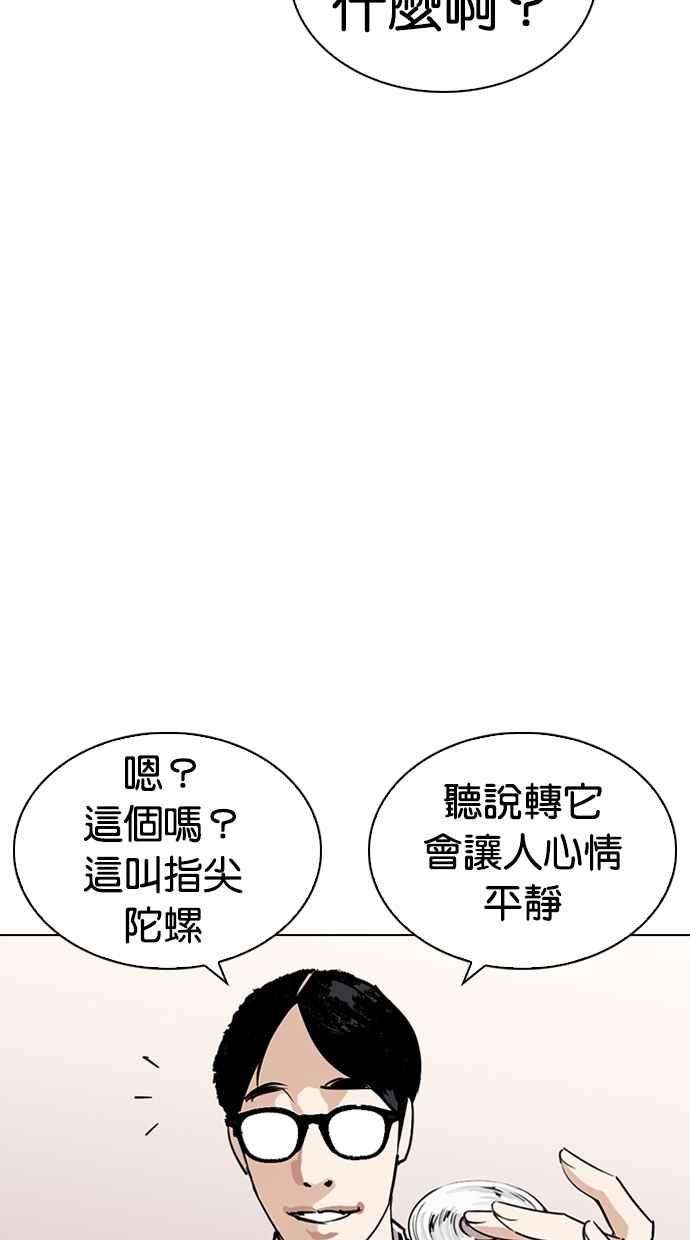 看脸时代第264话 少年犯感化院的朴志虎 12