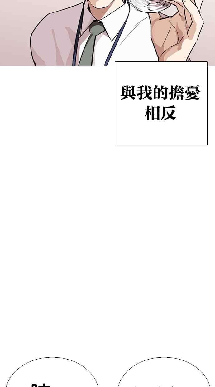 看脸时代第264话 少年犯感化院的朴志虎 12