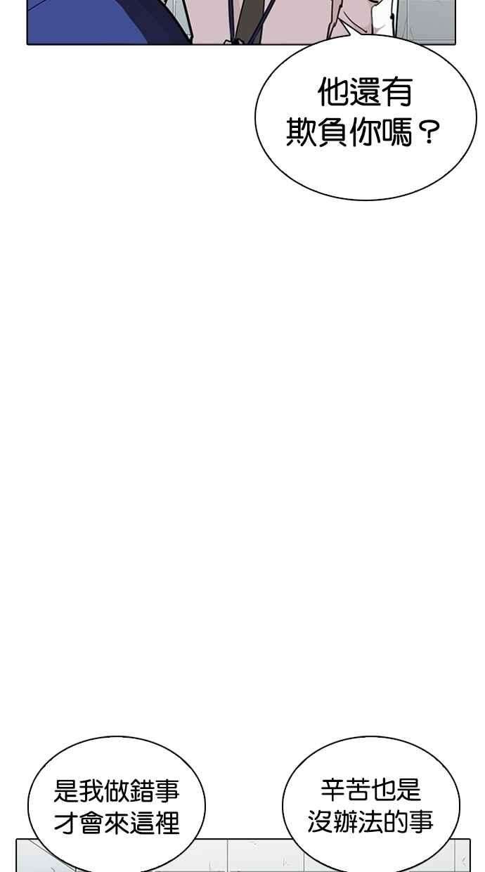 看脸时代第264话 少年犯感化院的朴志虎 12