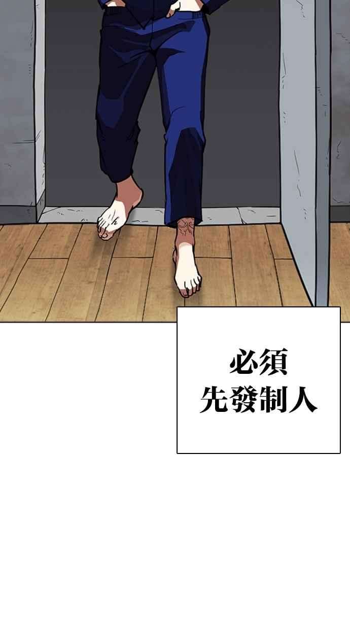 看脸时代第264话 少年犯感化院的朴志虎 12