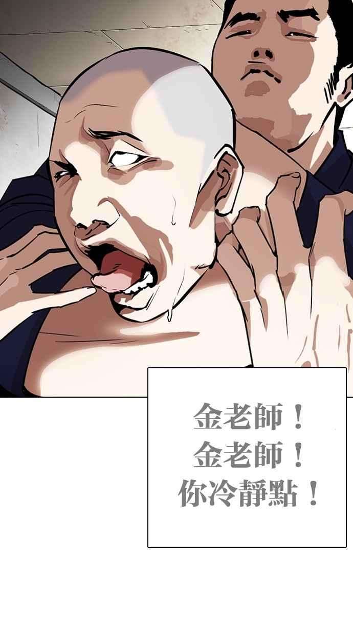 看脸时代第264话 少年犯感化院的朴志虎 12
