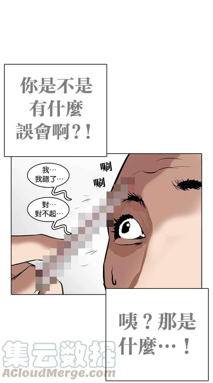 看脸时代第264话 少年犯感化院的朴志虎 12