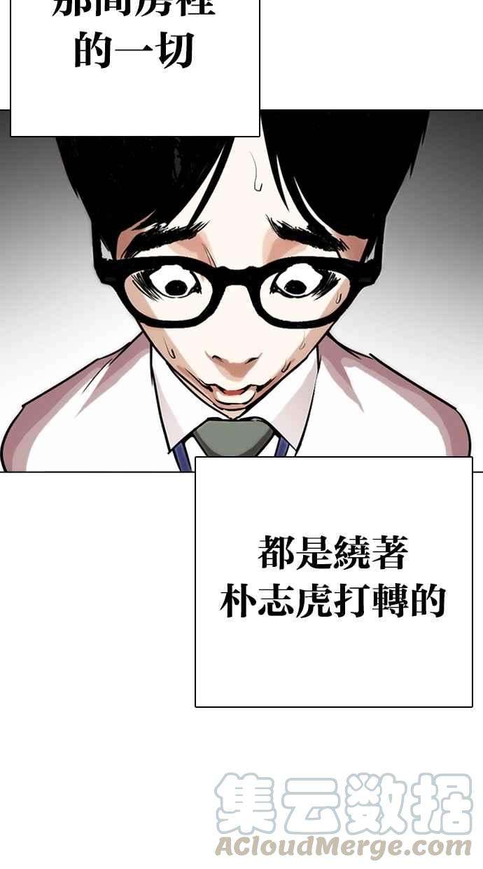 看脸时代第264话 少年犯感化院的朴志虎 12