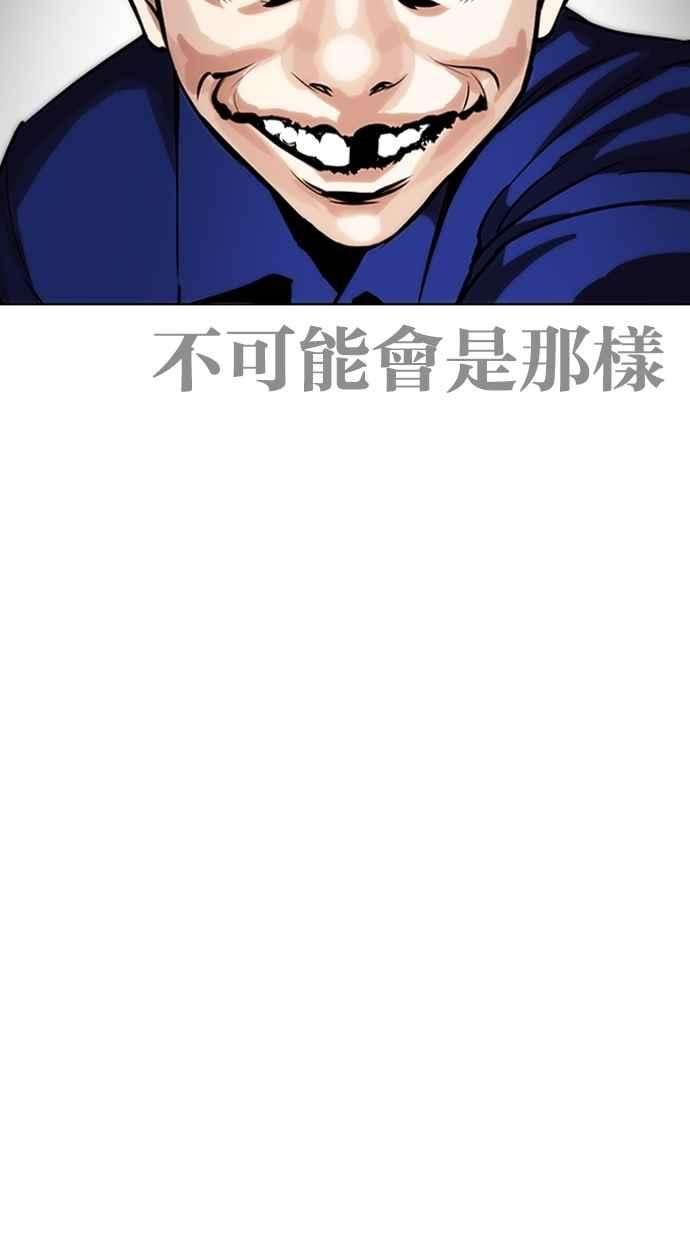 看脸时代第264话 少年犯感化院的朴志虎 12