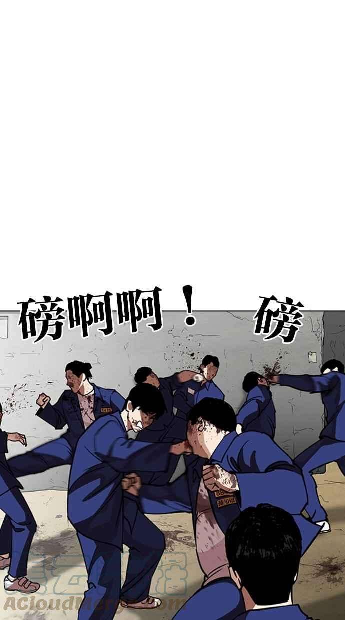 看脸时代第264话 少年犯感化院的朴志虎 12