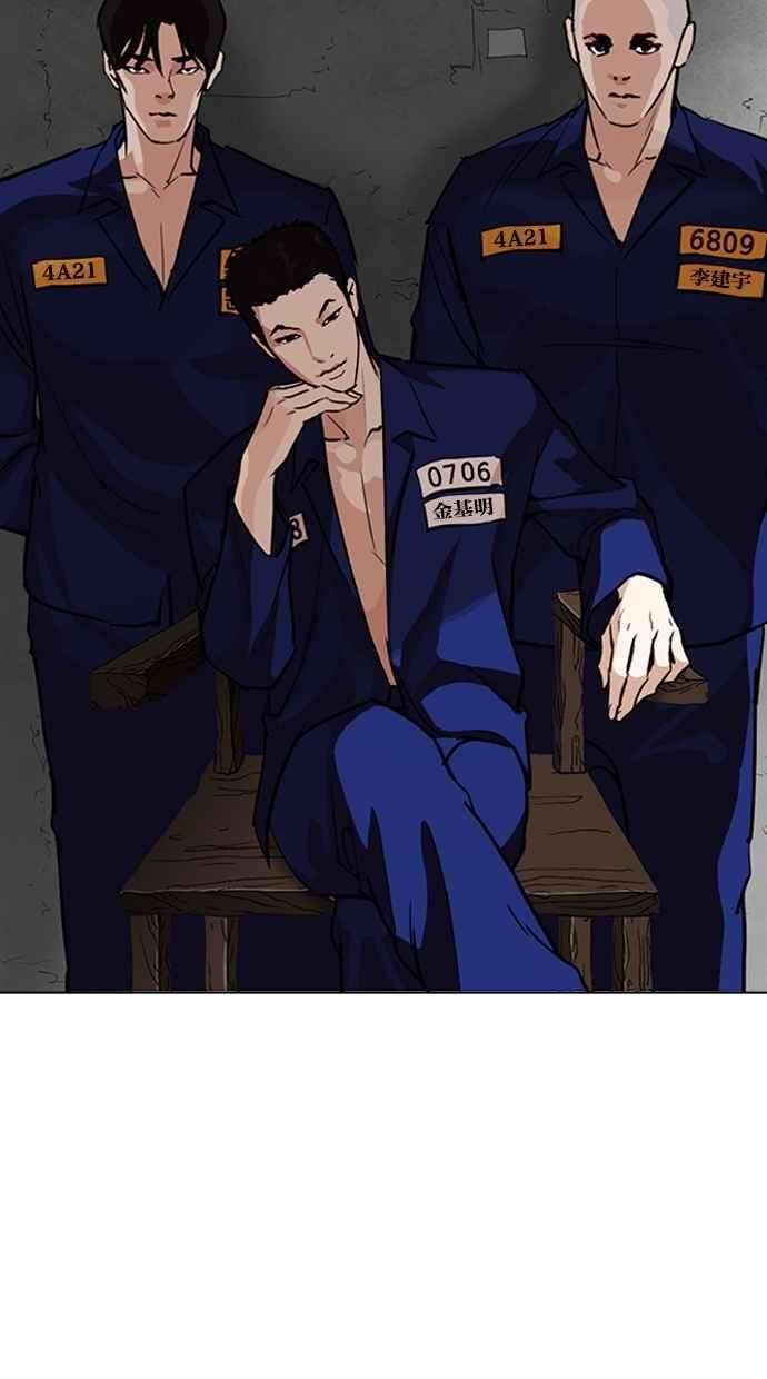 看脸时代第264话 少年犯感化院的朴志虎 12