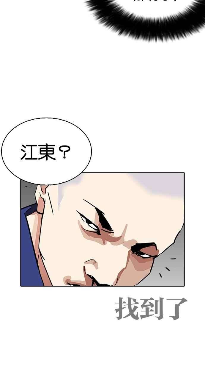 看脸时代第264话 少年犯感化院的朴志虎 12